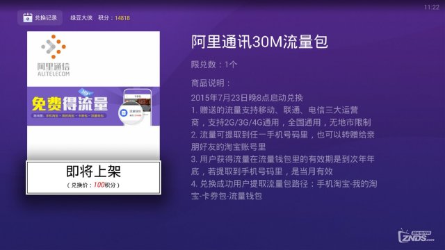 天猫积分兑换是什么，天猫积分兑换火爆能投诉315吗