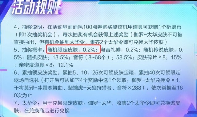 逆水寒外观降价为玩家退差价