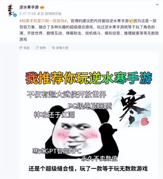 逆水寒外观降价为玩家退差价