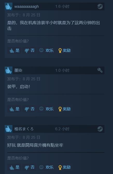 小蓝熊无辜《装甲核心6》Steam特别好评炫目亮相