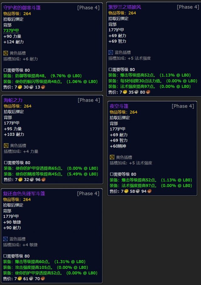 ICC寒冰纹章解析：获取稀有装备