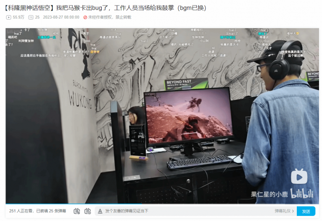 《黑神话》试玩玩家发现bug，工作人员热情鼓励