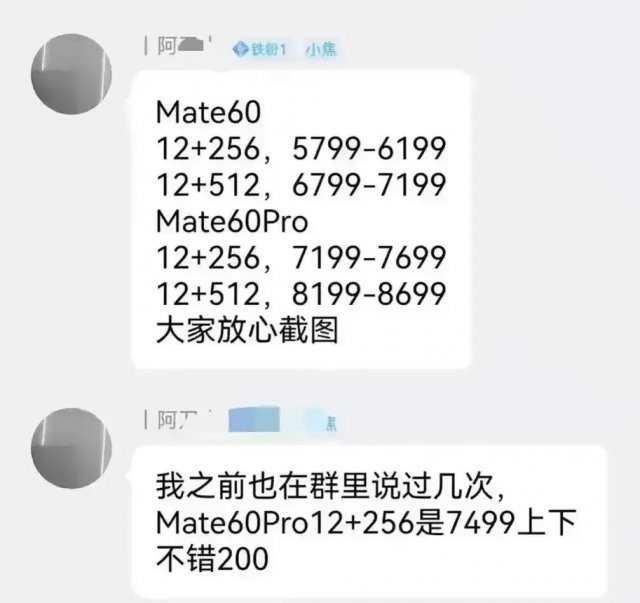 华为Mate60曝光：陶瓷质感撞色机身，售价5799元起