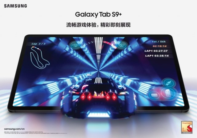 三星Galaxy Tab S9系列在中国上市，带来14.6英寸宽屏体验