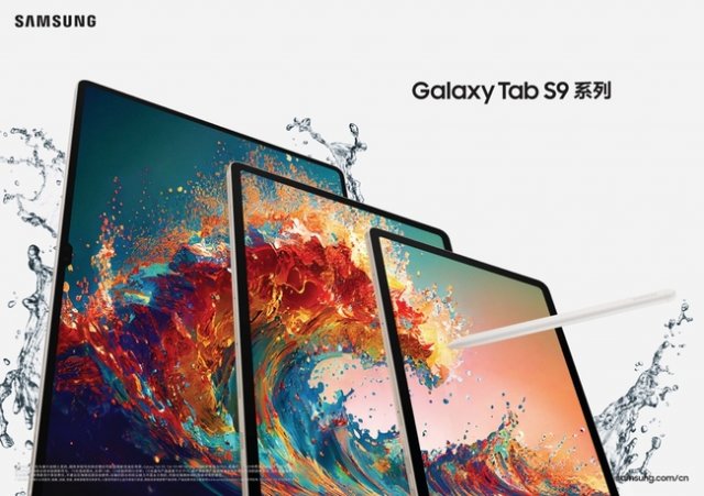 三星Galaxy Tab S9系列在中国上市，带来14.6英寸宽屏体验