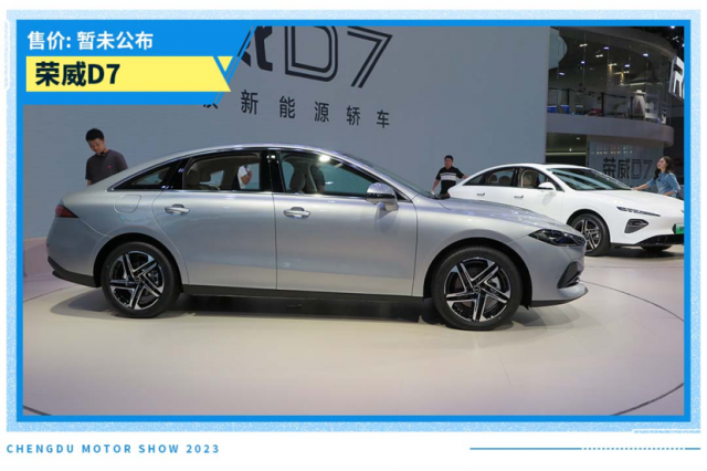 上汽荣威“D家族”的首款车型—荣威D7,今年第四季度正式上市
