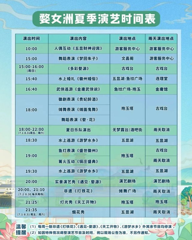 婺女洲度假乐园酒店 园景豪华大床房2晚连住+双早+婺女洲门票+《遇见婺源》演绎嘉