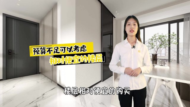 在购买房子中需要注意哪些事项呢，购买房子的注意事项