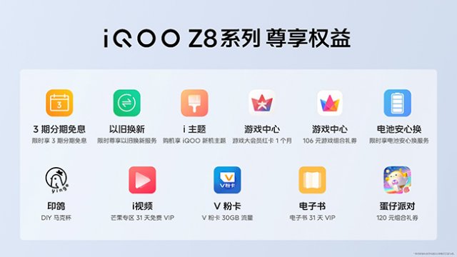 iQOO 8Z震撼上市，天玑8200带来超凡性能