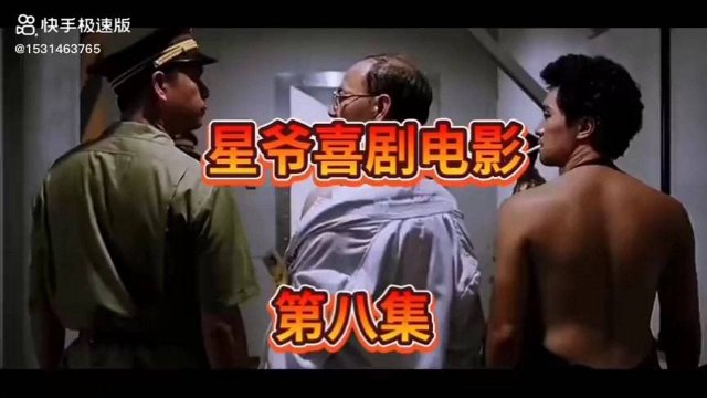 香港经典喜剧电影 香港经典喜剧电影 爆笑前十名