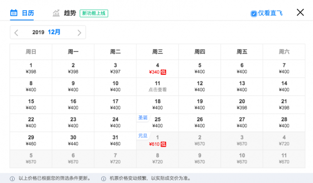 深圳到南阳飞机票价格「深圳到南阳飞机票价多少」