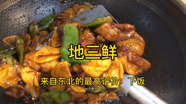 东北菜谱家常菜做法大全(东北菜谱家常菜做法)