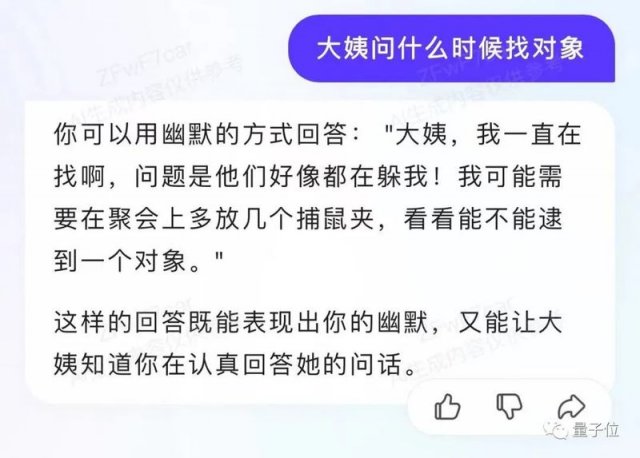 与宿管阿姨的文心一言对决：挑战失败，无法战胜