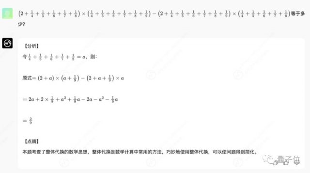 实测学而思MathGPT大模型：创新解题方法，中小学数学全球领先