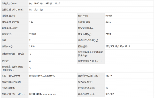 腾势N7全新单电机版，续航540KM预售价26-27万，引领电动出行新潮流