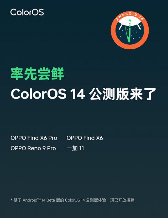 基于android10「android coloros」