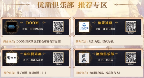 《命运方舟》“对决魔兽”资料片上线，游戏家俱乐部诚邀你的加入，一起征服强