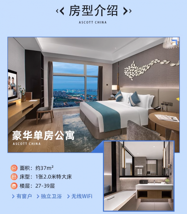 长沙雅诗阁湘江财富金融中心服务公寓 豪华单房公寓含双早套餐