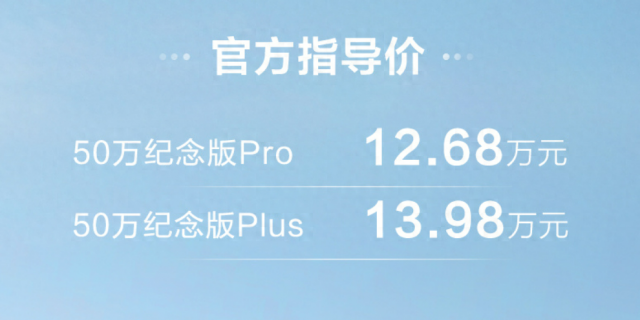 红黑运动套件，海豚50万纪念版，起步价12.68万，激情驾驶从此开始