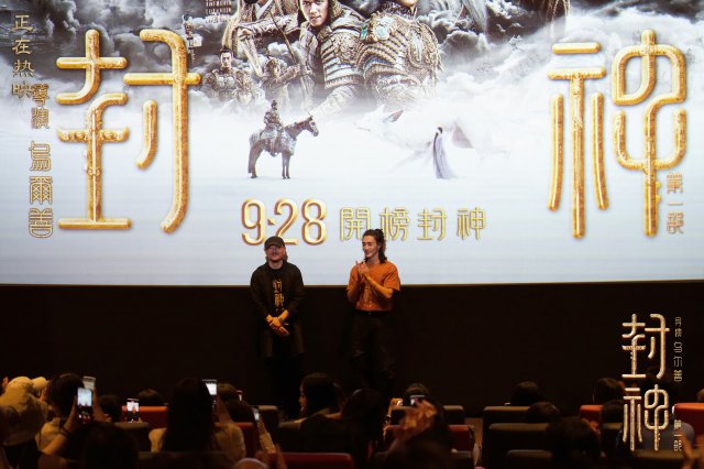 众星云集，重现封神神话，《封神第一部》中国香港首映盛典引期待