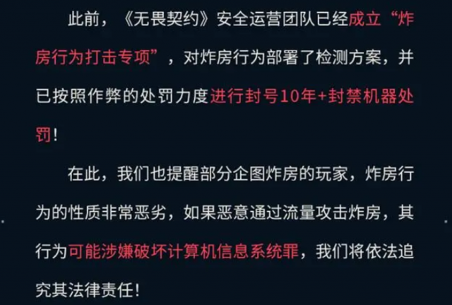 中国破获首例AI外挂案：制售者落网，维护公平竞争秩序