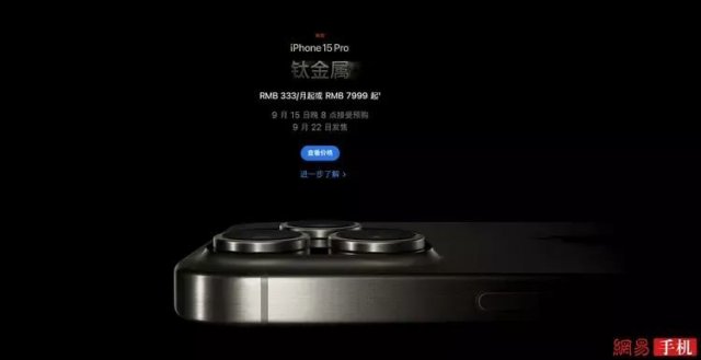 苹果秋季新品发布会：iPhone15系列震撼登场，引领科技潮流