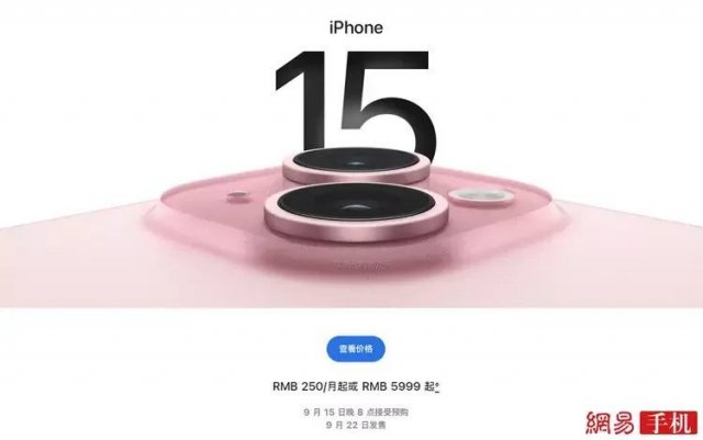 苹果秋季新品发布会：iPhone15系列震撼登场，引领科技潮流