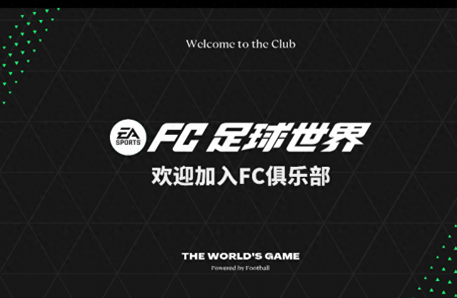 《EA Sports FC》：重塑真实体验，开启足球新时代