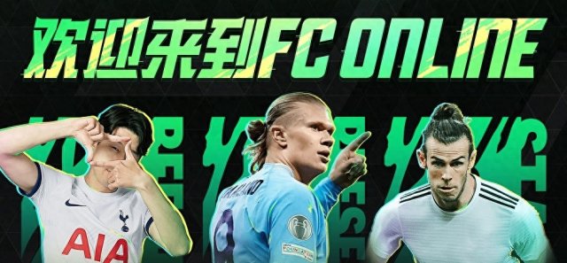 《EA Sports FC》：重塑真实体验，开启足球新时代