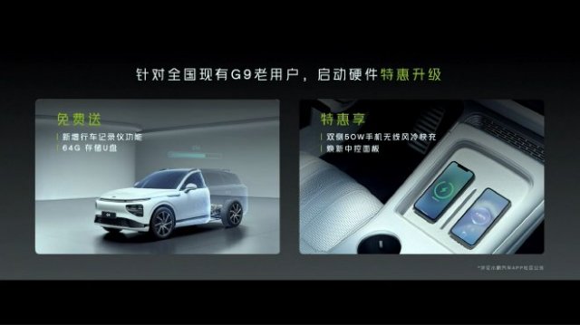2024款小鹏G9:智能电动SUV性能升级，价格亲民