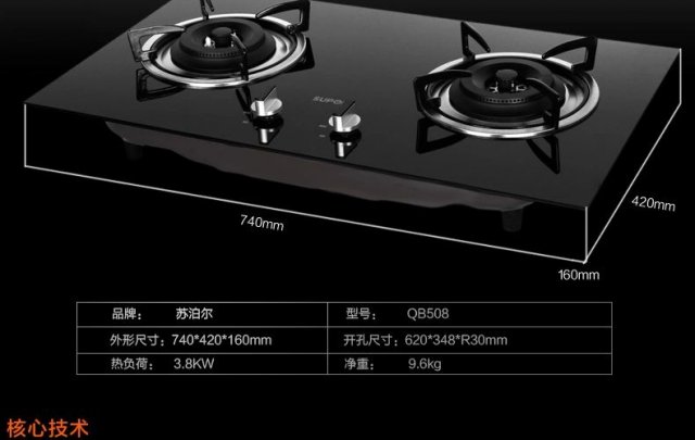 苏泊尔燃气灶怎么样，苏泊尔燃气灶怎么样苏