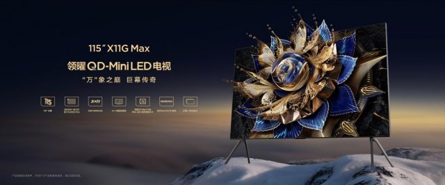 TCL华星震撼登场IFA 2023首发115吋QD-Mini LED引领全球科技新风潮