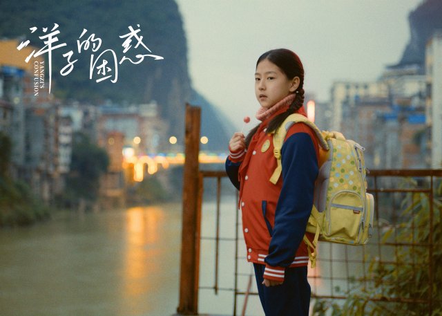 《洋子的困惑》：黄小蕾亲情爱情双危机，10月28日震撼上映