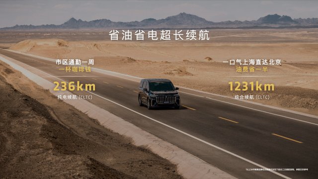 2024款岚图梦想家：豪华电动MPV1231km续航，仅售33.99万元起