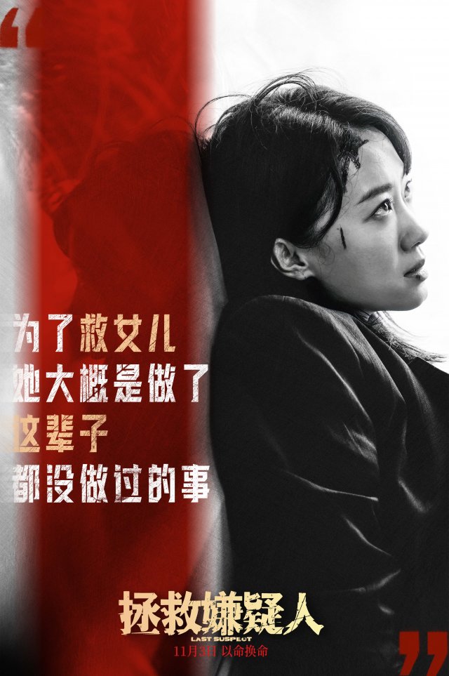 《拯救嫌疑人》：张小斐与陈智琪共谱现代女性力量，特辑揭秘