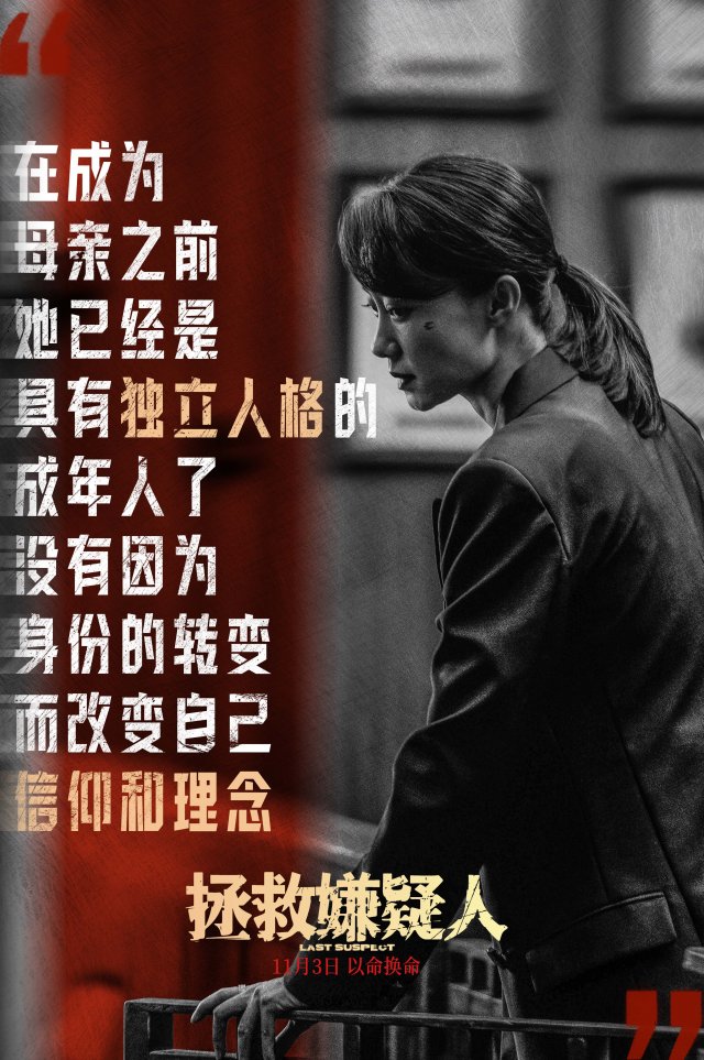 《拯救嫌疑人》：张小斐与陈智琪共谱现代女性力量，特辑揭秘