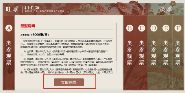 敦煌莫高窟网上订票，敦煌莫高窟网上订票官网