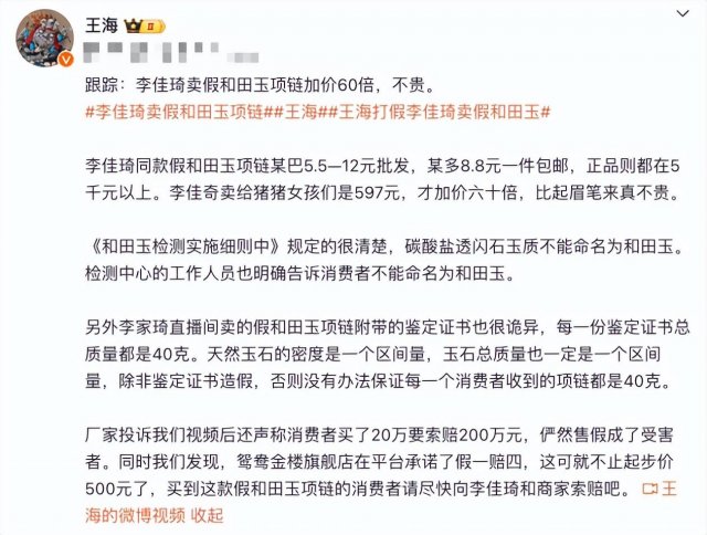 全网围攻李佳琦：揭秘双十一背后的惊天内幕