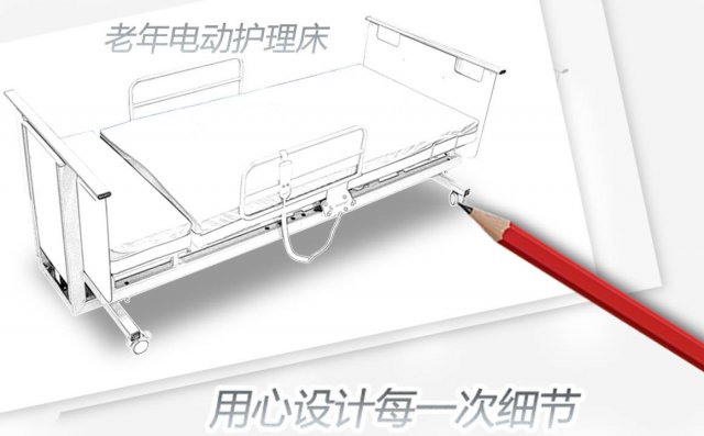 电动护理床(电动护理床 家用)