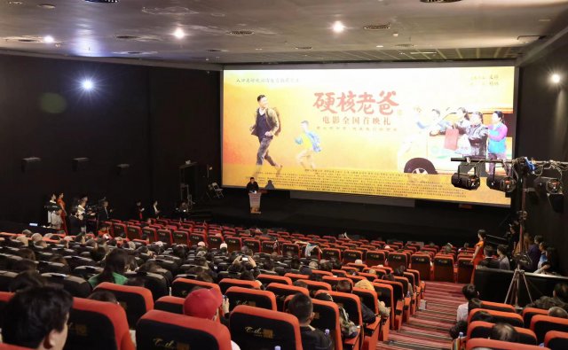 《硬核老爸》首映礼：深度解读中国人口老龄化，父爱如山，智慧养老