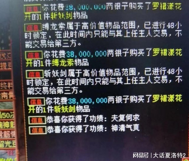 大话西游2：900元至15万6揭秘金箍灵宝的无价之处