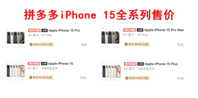 双十一狂欢，哪里购iPhone 15最实惠