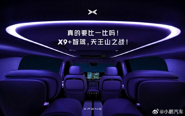 小鹏汽车X9内饰曝光，敢问智驾界谁与争锋