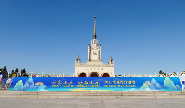 齐鲁风情盛宴，11月北京见好客山东，好品山东，邀你共赏三日美食之旅