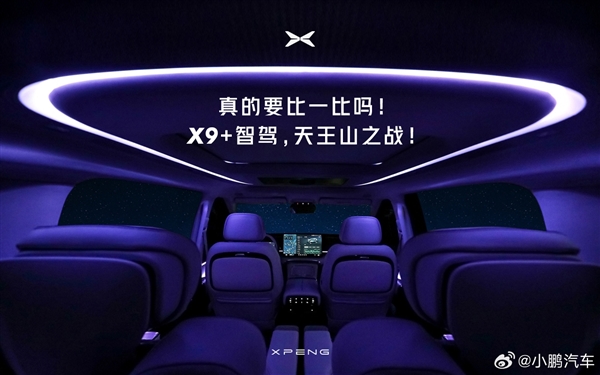小鹏X9纯电MPV惊艳首曝：车顶环绕大尺寸氛围灯带，引领未来驾驶新潮流
