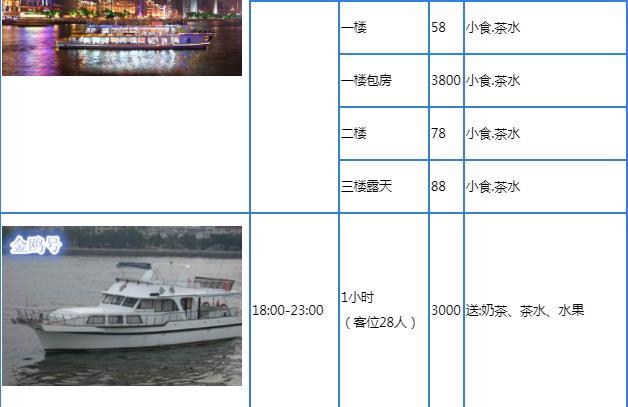 广州珠江夜游码头和时间表，广州珠江夜游时间表