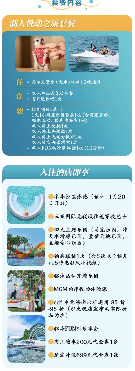 酒店优惠活动有效期至6月28日不约可退