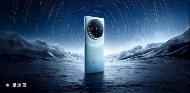 vivo X100震撼来袭：天玑9300芯+自研V3影像，仅售3999元起