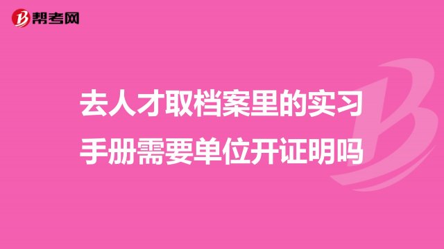 北京人才市场档案托管、存放地址与接收条件