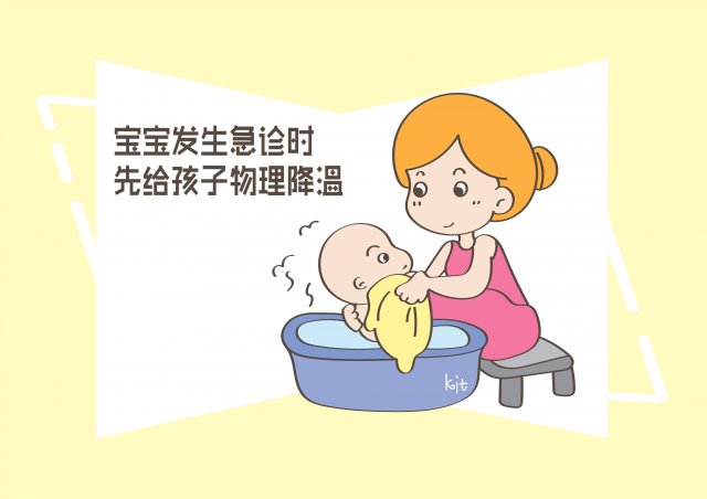 孩子发烧怎么办，孩子发烧怎么办 怎样退烧快